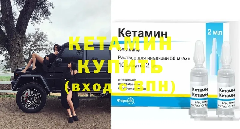 omg зеркало  Пучеж  Кетамин ketamine 